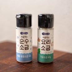 처음먹는 소금세트