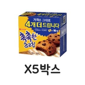 오리온 촉촉한 초코칩 16개입 320g x 5박스