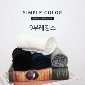 소프트한 9부 레깅스_P062262423