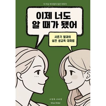 밀크북 이제 너도 알 때가 됐어