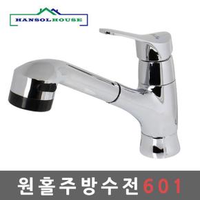 원홀주방수전601 (S8626908)