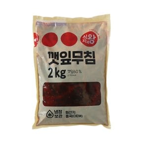 깻잎무침 2kg