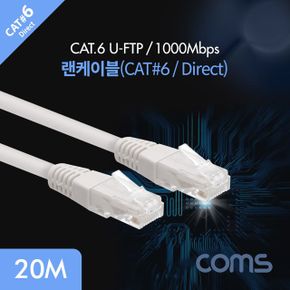 랜케이블DirectCat Coms 6 회색 20M