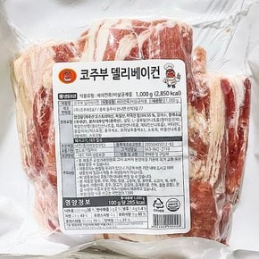 즉석식품 가공육 코주부BNF 베이컨 파지 1k X10 안주