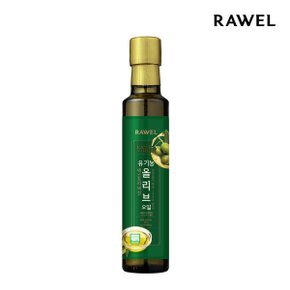 웰업 유기농 엑스트라버진 올리브오일 올리브유 250ml 1병
