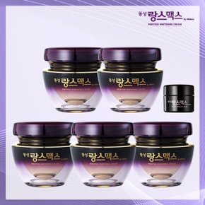 동성제약 랑스맥스 크림 50g 5개 + 20g 1개