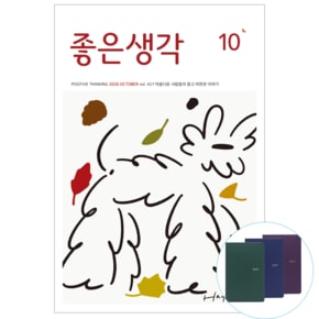 12개월 정기구독 + 구독사은품 (다이어리(랜덤))