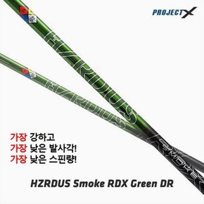 ZX7 MK2  헤저더스 HZRDUS SMOKE RDX GREEN 샤프트 / 정품