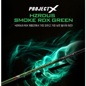 ZX7 MK2  헤저더스 HZRDUS SMOKE RDX GREEN 샤프트 / 정품