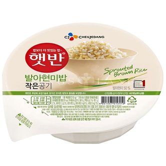  CJ제일제당 햇반 발아현미밥 작은 공기 130g x 24개