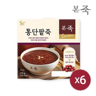 NS홈쇼핑 본죽 냉장 통단팥죽/단호박죽 270gX6팩[31599953]