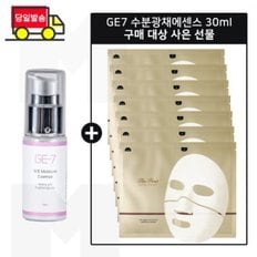 GE7 수분에센스 30ml/오휘 더 퍼스트 제너츄어앰풀 마스크 팩 7매