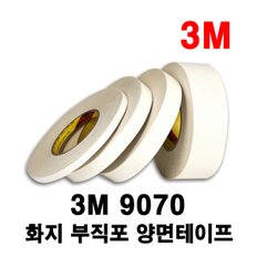 3M 9070 화지 부직포 양면테이프 50M, 악세사리 소품 공예 명판 다용도