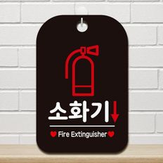 소화기 Fire Extinguisher2 사각안내판 알림판 블랙