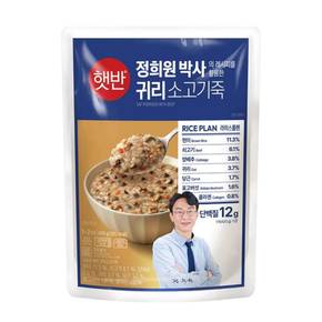 CJ 햇반 라이스플랜 귀리소고기죽 420G