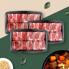 [웰던푸드] 호주산 찜갈비 3kg (1kg x 3팩)