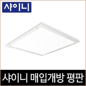 샤이니 매입개방 평판 화이트테 LED 50W 매입등