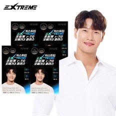 김종국 초임계 알티지 오메가3 플러스 600mg X 60캡슐 / 4박스(4개월분) +사은품 약통 증정