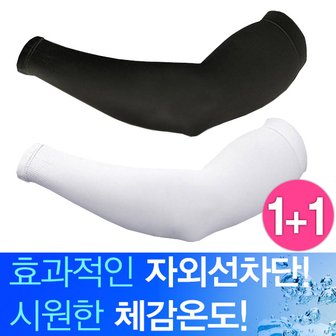 제이투와이 봄 여름 가을 쿨토시 양손 1+1매 스포츠토시 작업현장 냉토시_P363527362