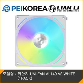 [PEIKOREA] 리안리 UNI FAN AL140 V2 WHITE (1PACK)