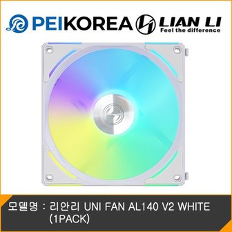 PCEVENTINC [PEIKOREA] 리안리 UNI FAN AL140 V2 WHITE (1PACK)