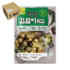 굿프랜즈 청양김말이튀김 1box (500g x20)