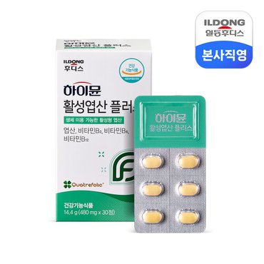 일동후디스 하이뮨 활성엽산 플러스 480mg 30정 1박스 /면역