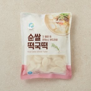 순쌀 떡국떡 1kg