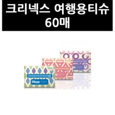 (9717500) 크리넥스 여행용티슈 60매