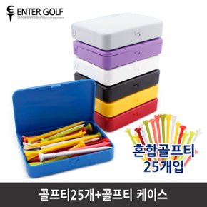 골프티 케이스+골프티세트