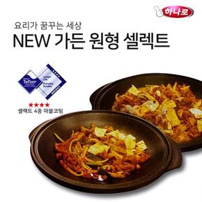 국산 편리한 4중 마블코팅 원형 셀렉트 다용도 와이드팬 후라이팬 전골 두루치기 찌개 볶음요리