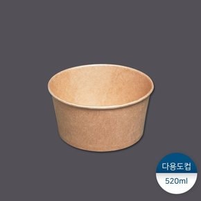 520cc 종이용기-내추럴크라프트 반박스(500개)