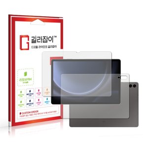 삼성 갤럭시 탭 S9 FE 플러스 고경도 액정보호필름 + 후면 1매