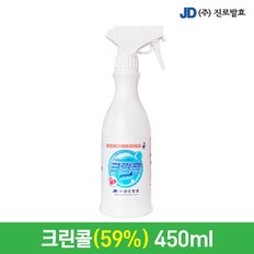 진로발효 살균소독제 크린콜 450ml 59% 알콜 에탄올 분무기