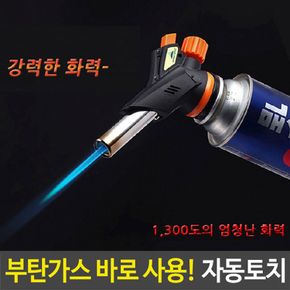 ipower 자동 부탄 가스 캠핑 숯 점화 화력좋은 바베큐