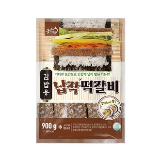  굿프랜즈 김밥용 납작떡갈비 900g