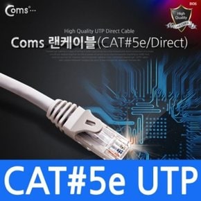 Coms UTP CAT5e 랜 케이블 Direct 10M (W75C0AC)