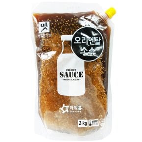 오리엔탈소스 2kg 샐러드드레싱 샐러드 소스