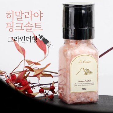  히말라야 핑크솔트180g x 2개 (그라인더 2통 포함)