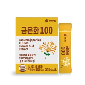 금은화100 추출분말 30포