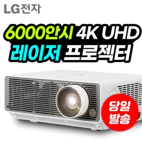 LG프로빔 4K BU60PST 레이저 6000안시 무선 프로젝터