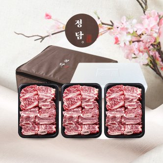 SSG정담 명품 횡성한우 찜갈비세트 1호(2.1kg/찜갈비(700gx3))[아이스박스/정담보냉가방]