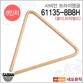 사비안트라이앵글 Sabian Bronze 8인치 HH 61135-8B8H