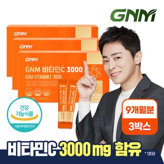 GNM자연의품격 [9/12(목) 14시 주문마감][총 9개월분] 고함량 비타민C 3000 90포 X 3박스 / 항산화 기능성 비타민씨 분말 가루