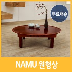 [포시즌홈]남원 다용도(찻상,밥상) 원형상 R510x220