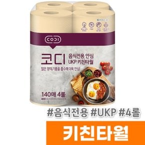 코디 음식전용 안심 UKP 키친타월 (140매/4롤)