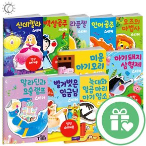 명작스티커북 10종모음 명작동화스티커북 삼성출판사