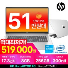 17s-cu2024TU 17.3인치 대화면 대학생인강 PC 영화감상 문서작업 가성비노트북