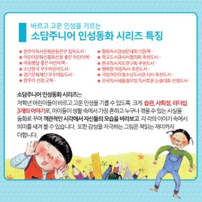 초등 저학년 인성동화 베스트 20권세트/상품권5천