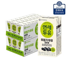 연세 무첨가 검은콩 두유 190ml (48팩)